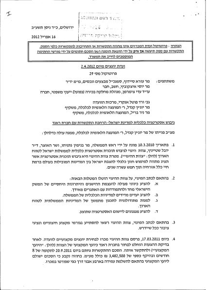 strategicplan_Page_1