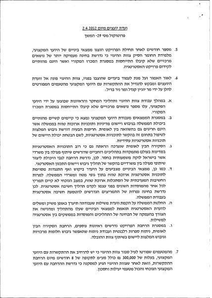 strategicplan_Page_2