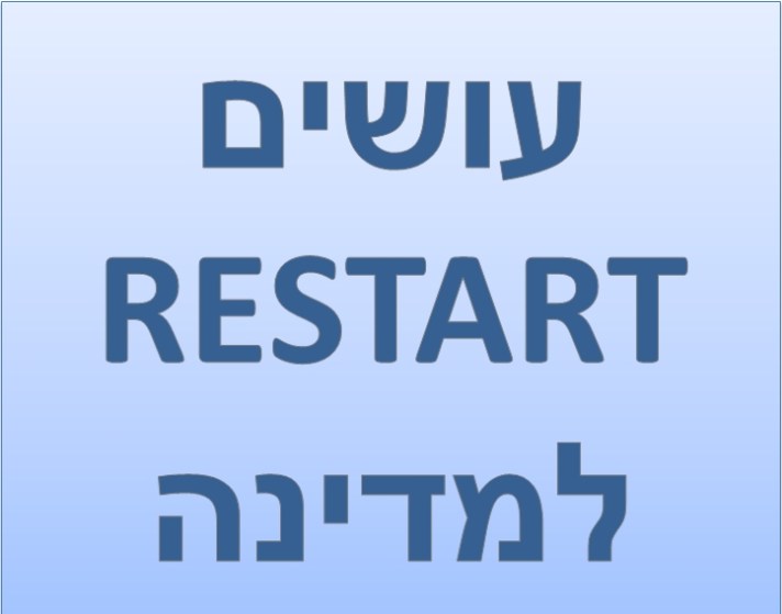 restartisrael